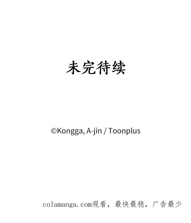 《消失的星期一》50.秘密武器登场 第99页
