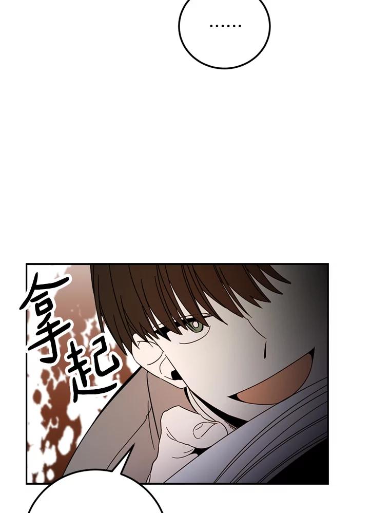 《消失的星期一》50.秘密武器登场 第90页