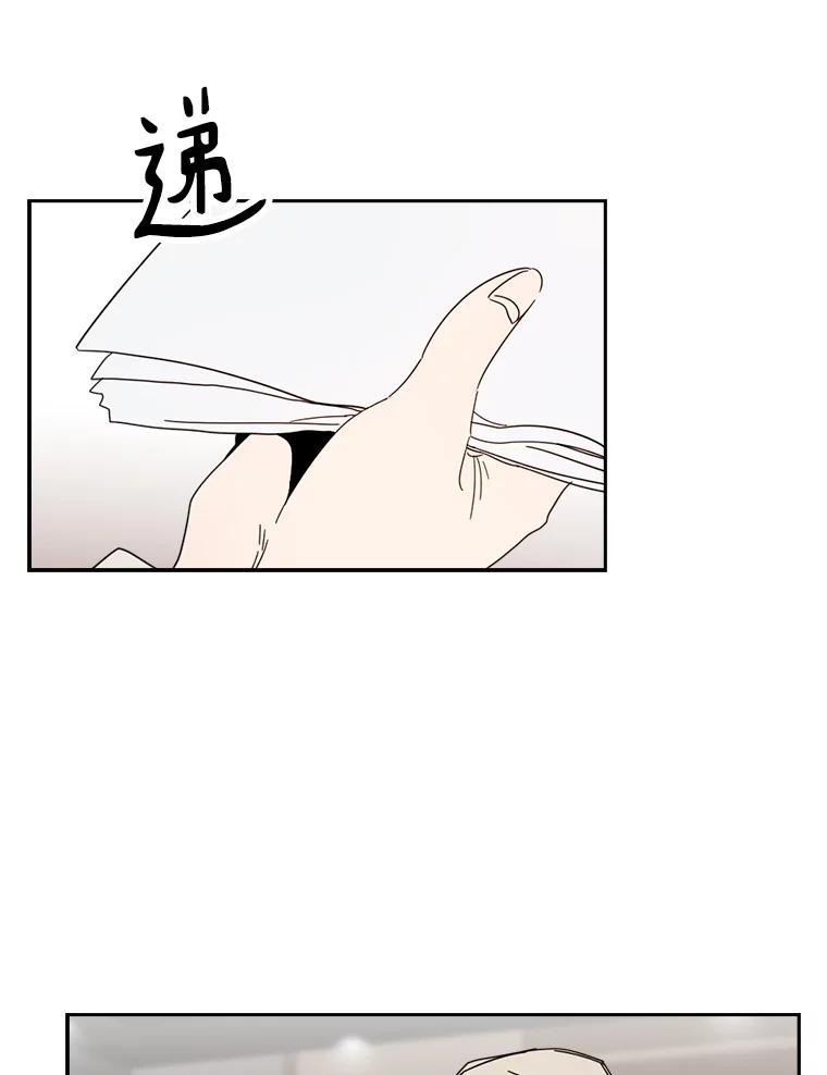 《消失的星期一》50.秘密武器登场 第72页