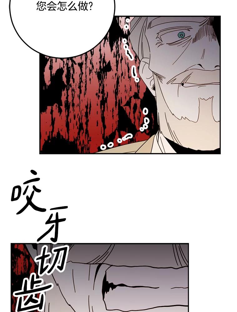 《消失的星期一》50.秘密武器登场 第92页