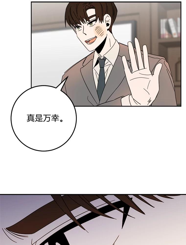 《消失的星期一》50.秘密武器登场 第86页
