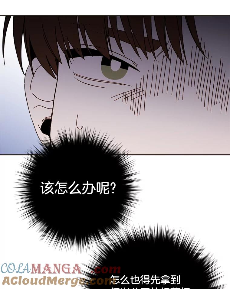 《消失的星期一》50.秘密武器登场 第7页