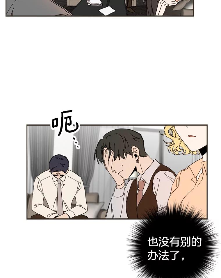《消失的星期一》50.秘密武器登场 第9页