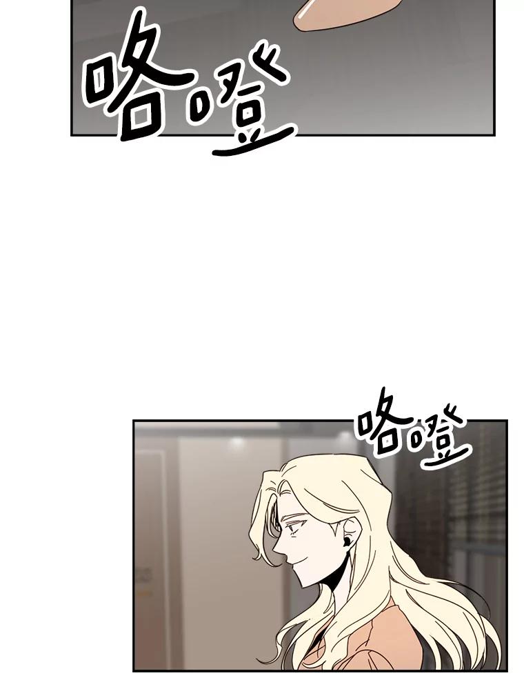 《消失的星期一》50.秘密武器登场 第96页