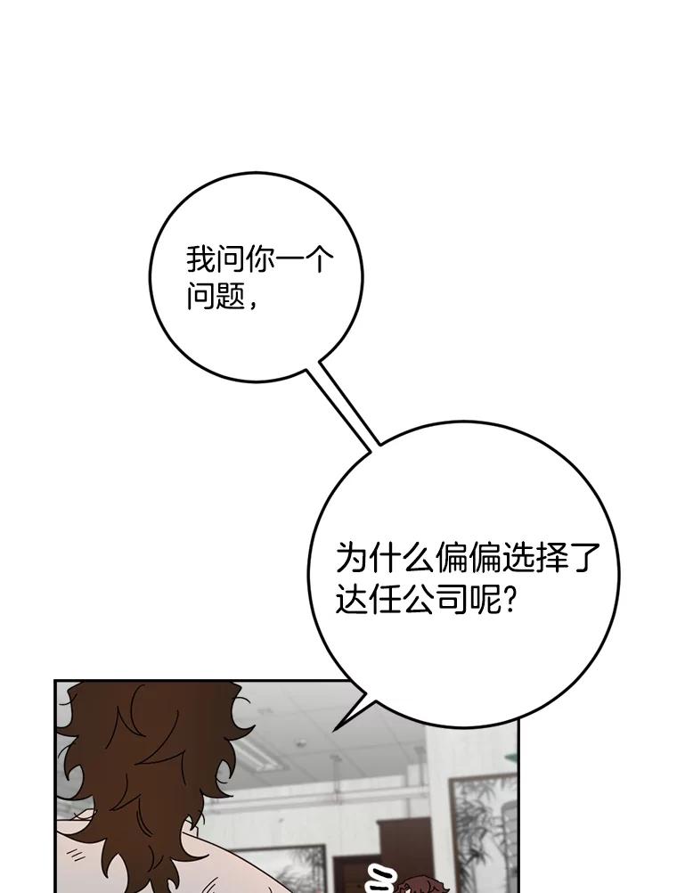 《消失的星期一》50.秘密武器登场 第36页