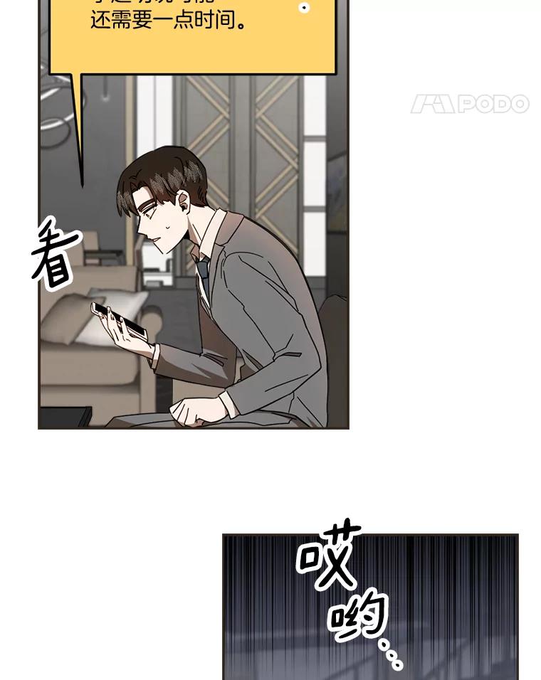《消失的星期一》50.秘密武器登场 第5页