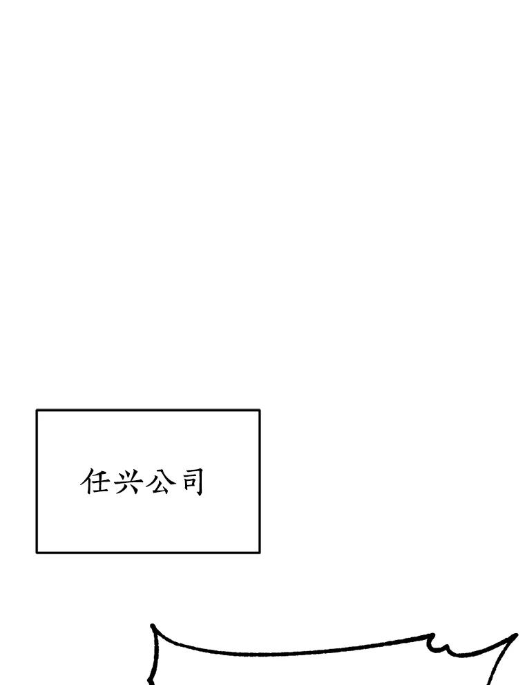 《消失的星期一》50.秘密武器登场 第17页