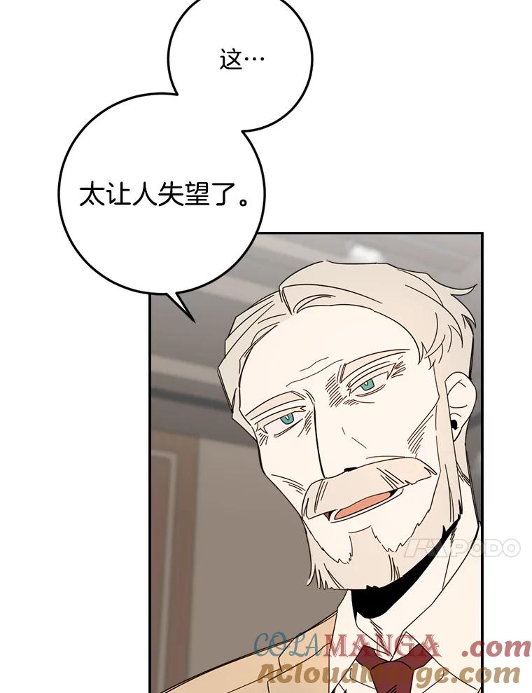 《消失的星期一》50.秘密武器登场 第64页