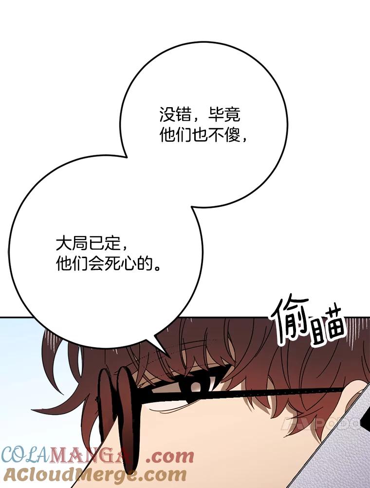 《消失的星期一》50.秘密武器登场 第34页