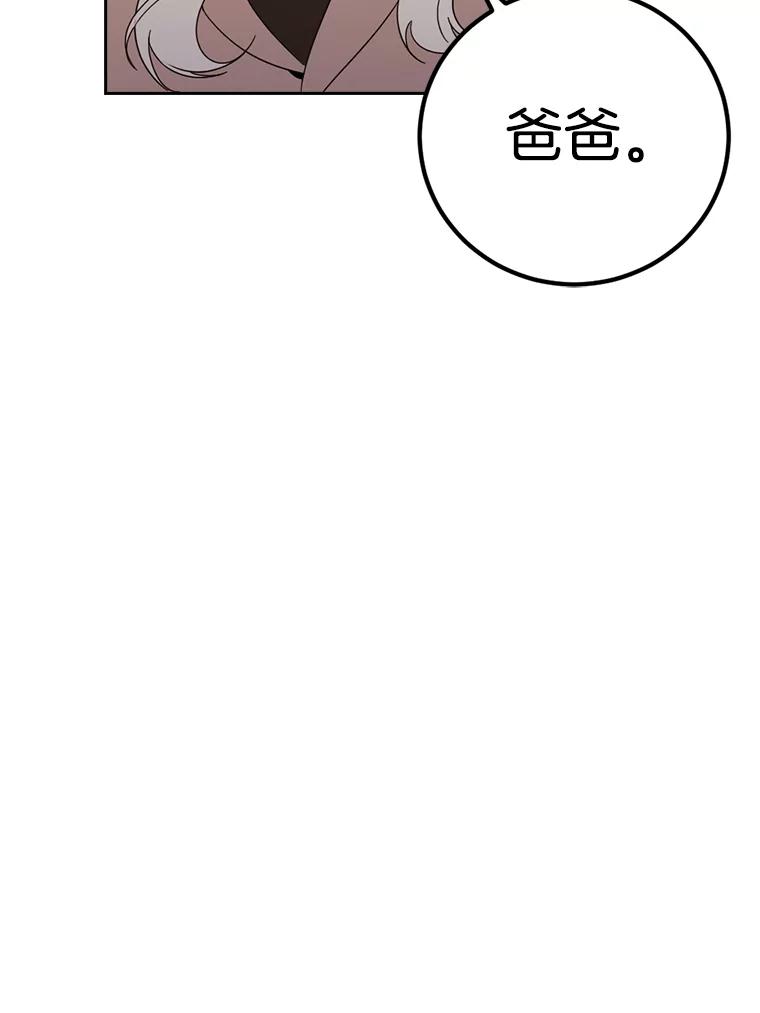 《消失的星期一》50.秘密武器登场 第98页