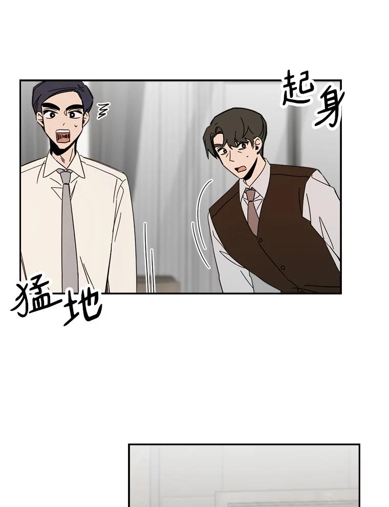 《消失的星期一》50.秘密武器登场 第14页