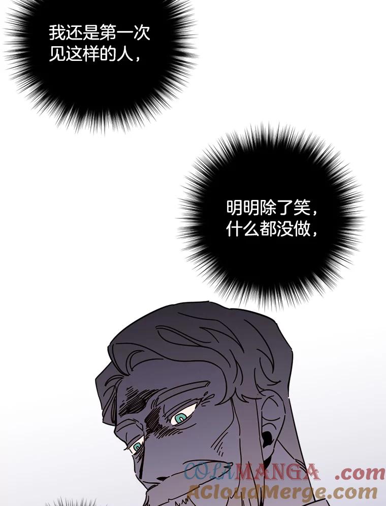 《消失的星期一》50.秘密武器登场 第46页
