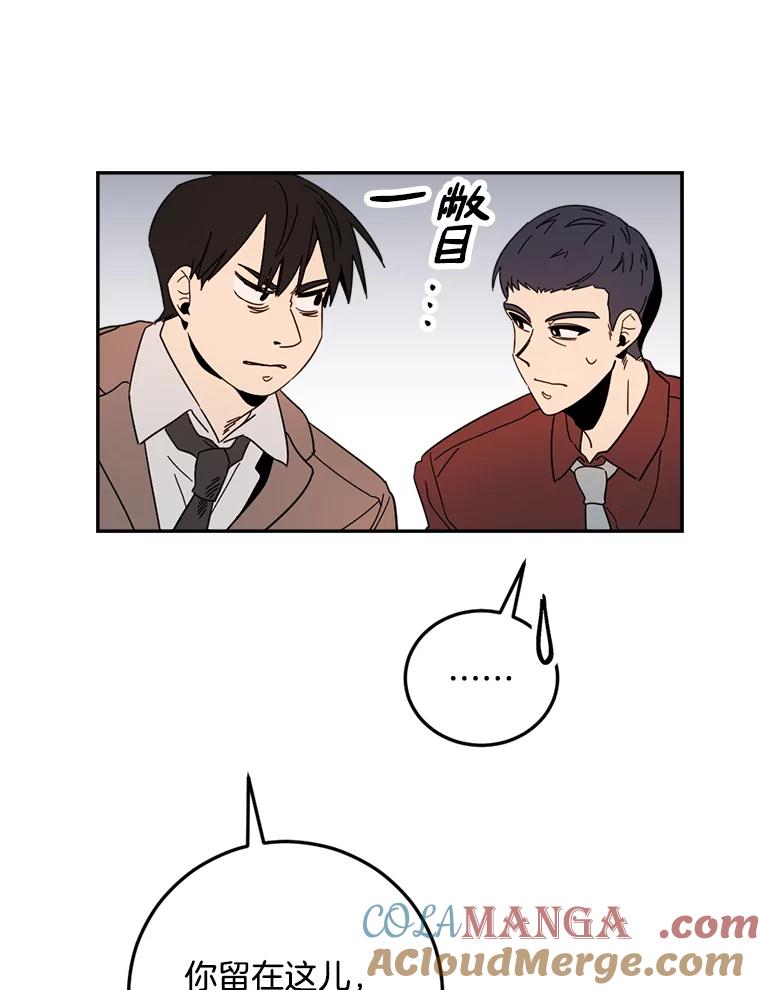 《消失的星期一》50.秘密武器登场 第22页