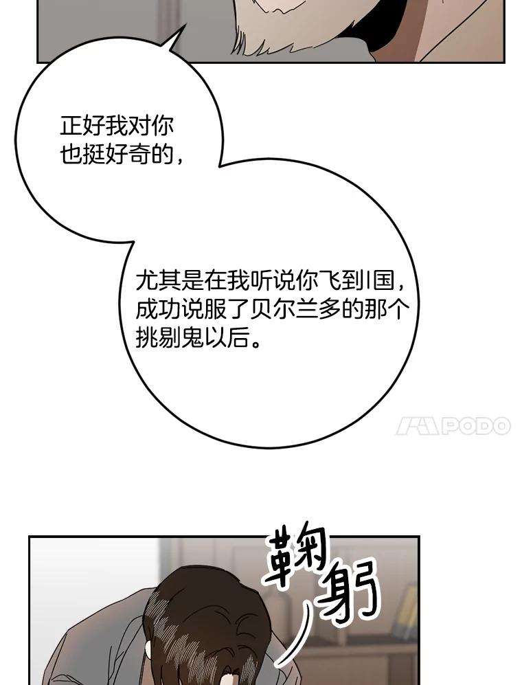 《消失的星期一》50.秘密武器登场 第44页