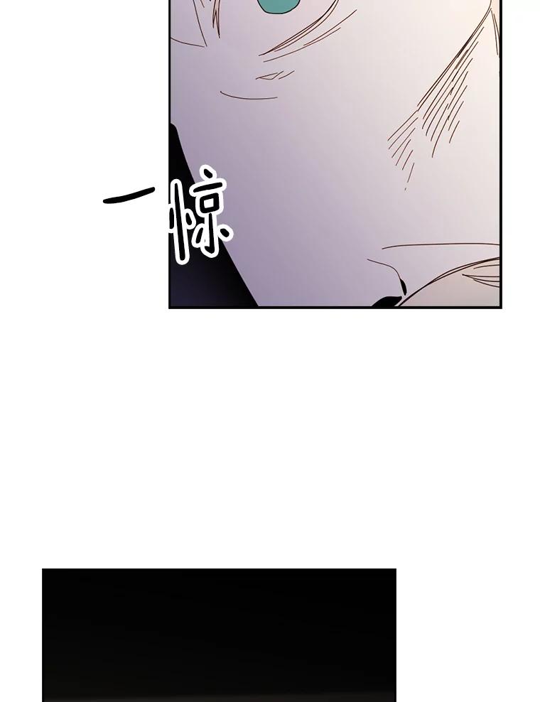《消失的星期一》50.秘密武器登场 第75页