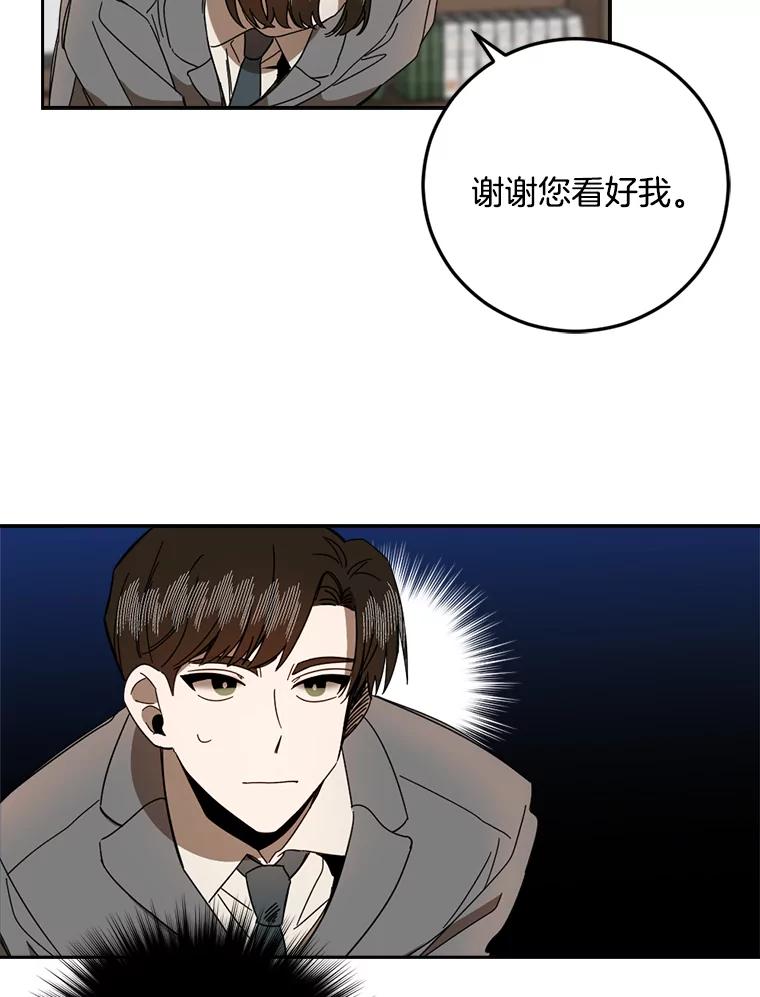 《消失的星期一》50.秘密武器登场 第45页