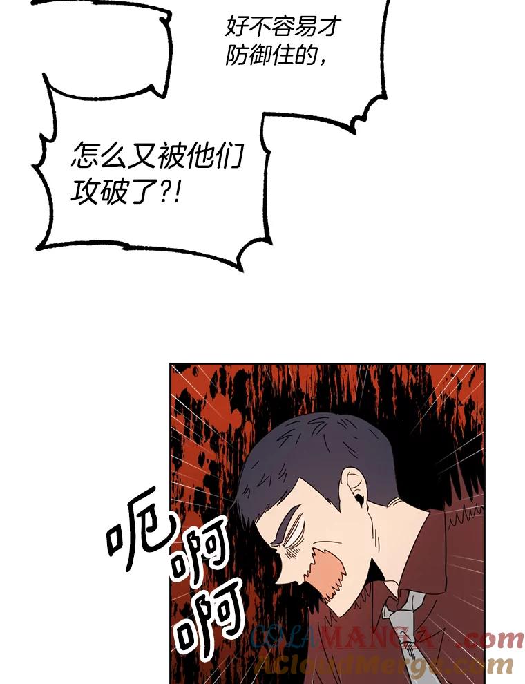 《消失的星期一》50.秘密武器登场 第19页