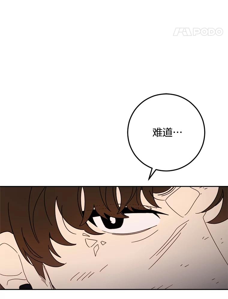 《消失的星期一》50.秘密武器登场 第38页