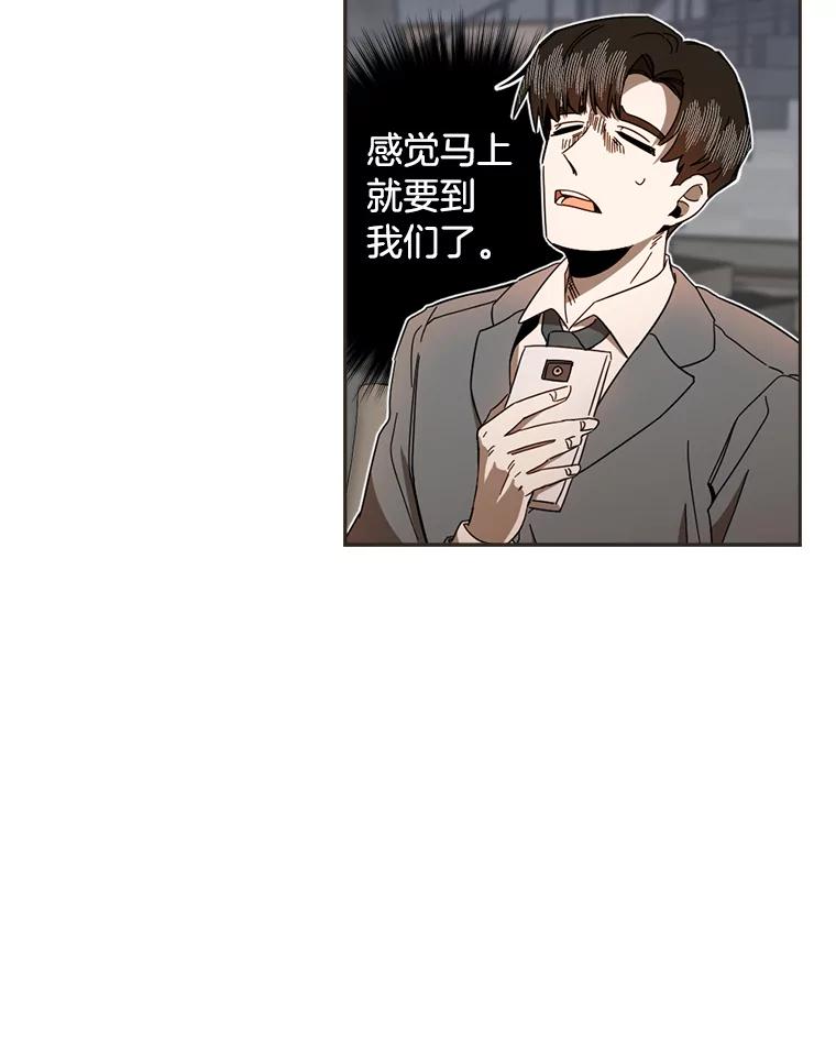 《消失的星期一》50.秘密武器登场 第6页