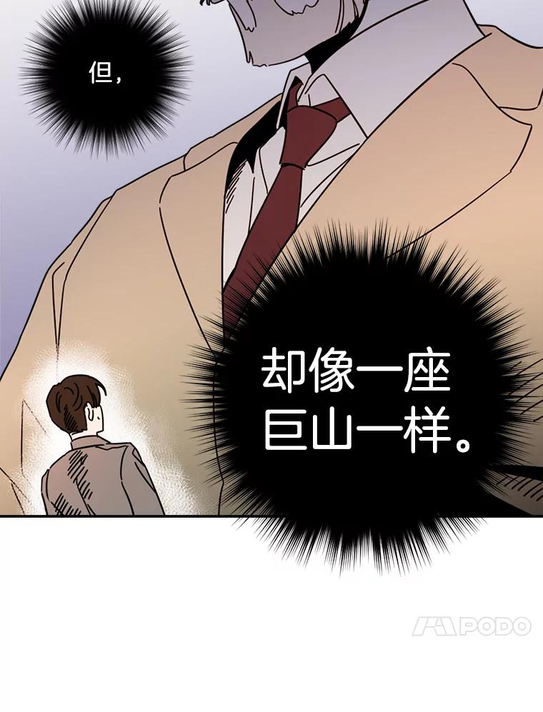 《消失的星期一》50.秘密武器登场 第47页