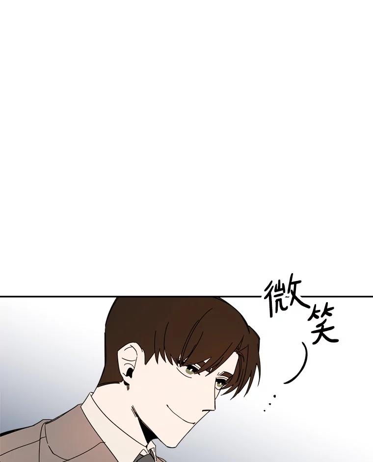 《消失的星期一》50.秘密武器登场 第50页
