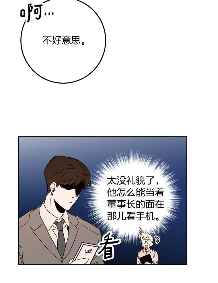 《消失的星期一》50.秘密武器登场 第69页