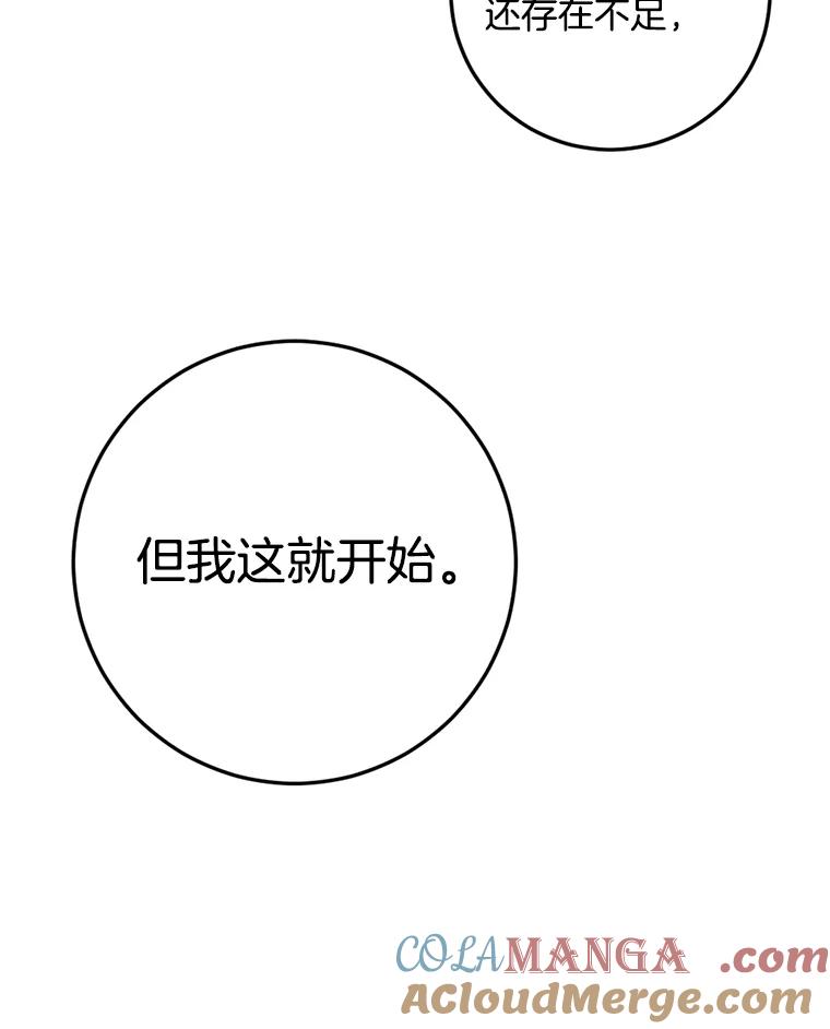 《消失的星期一》50.秘密武器登场 第55页
