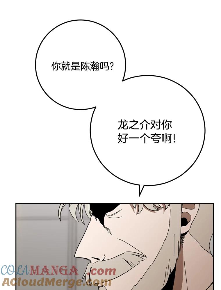 《消失的星期一》50.秘密武器登场 第43页