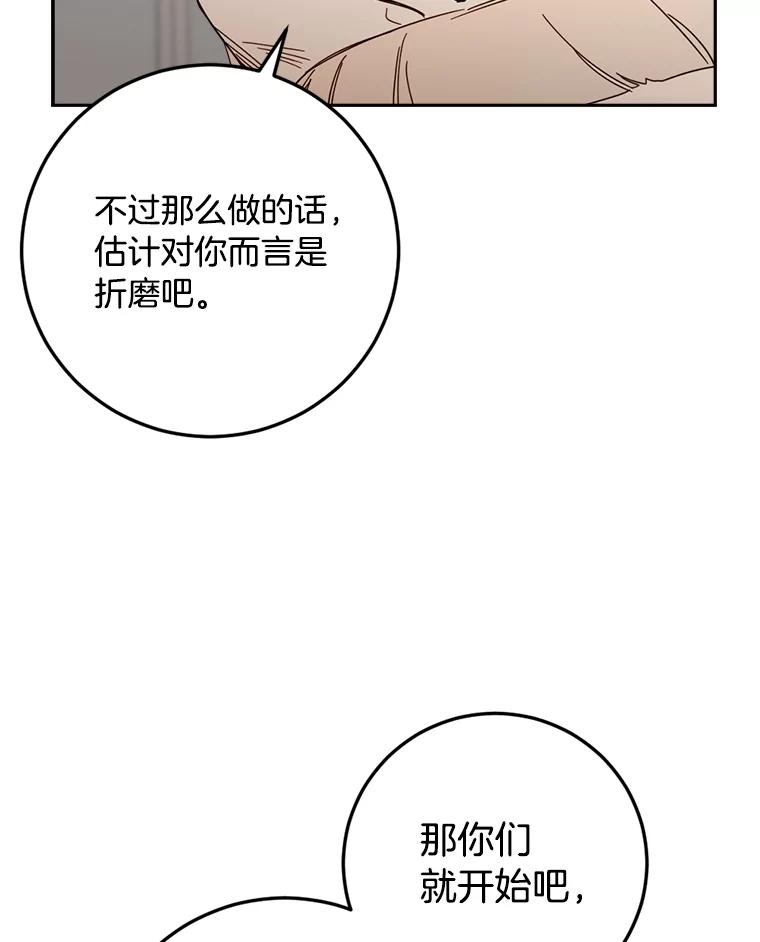 《消失的星期一》50.秘密武器登场 第53页