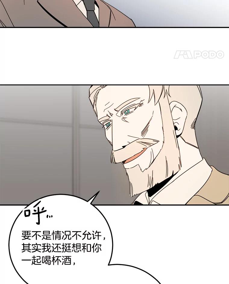 《消失的星期一》50.秘密武器登场 第51页