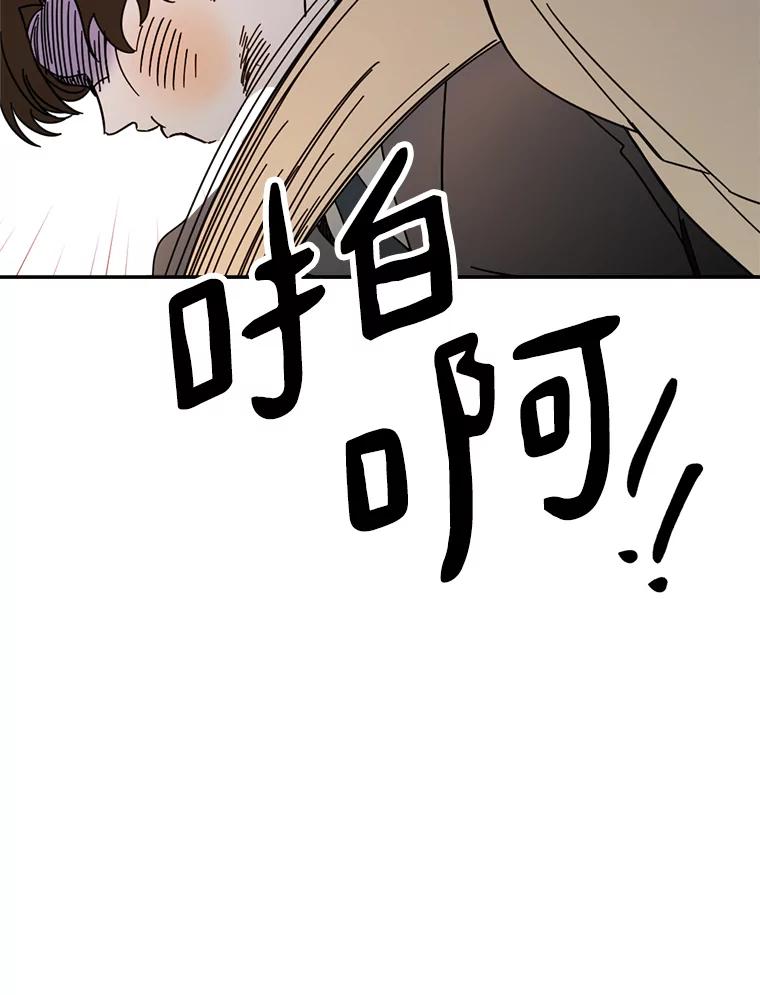 《消失的星期一》50.秘密武器登场 第83页