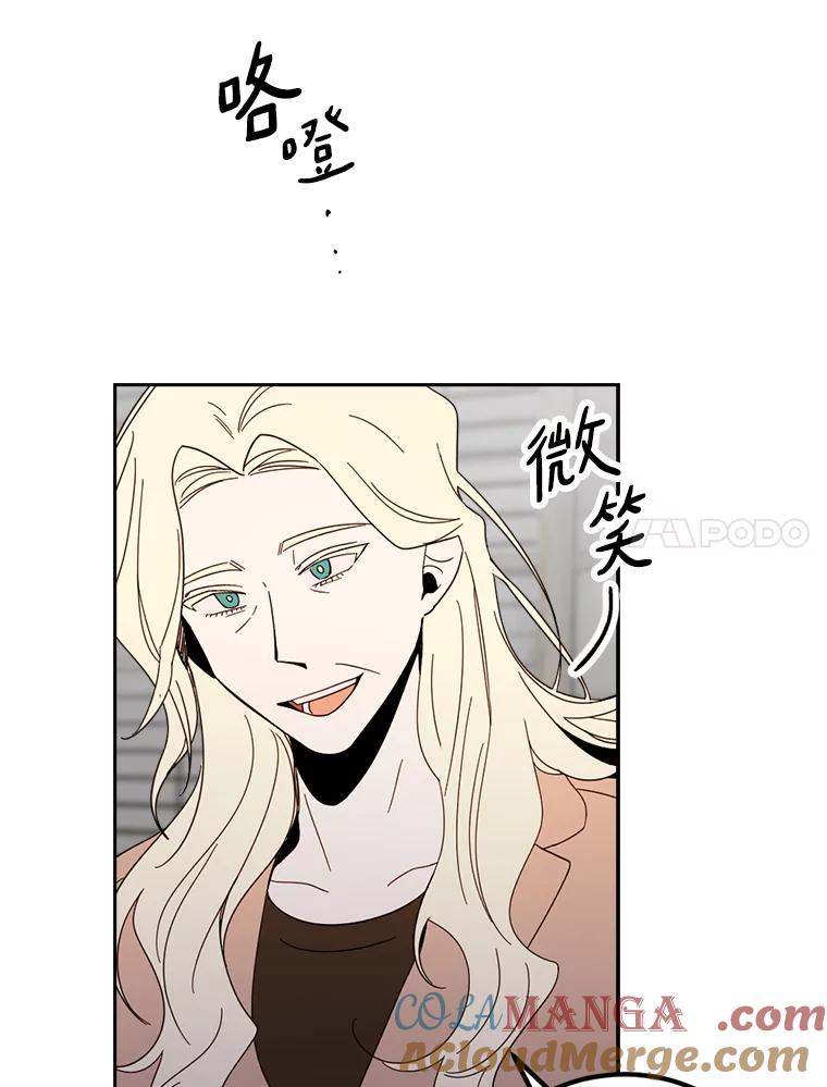 《消失的星期一》50.秘密武器登场 第97页