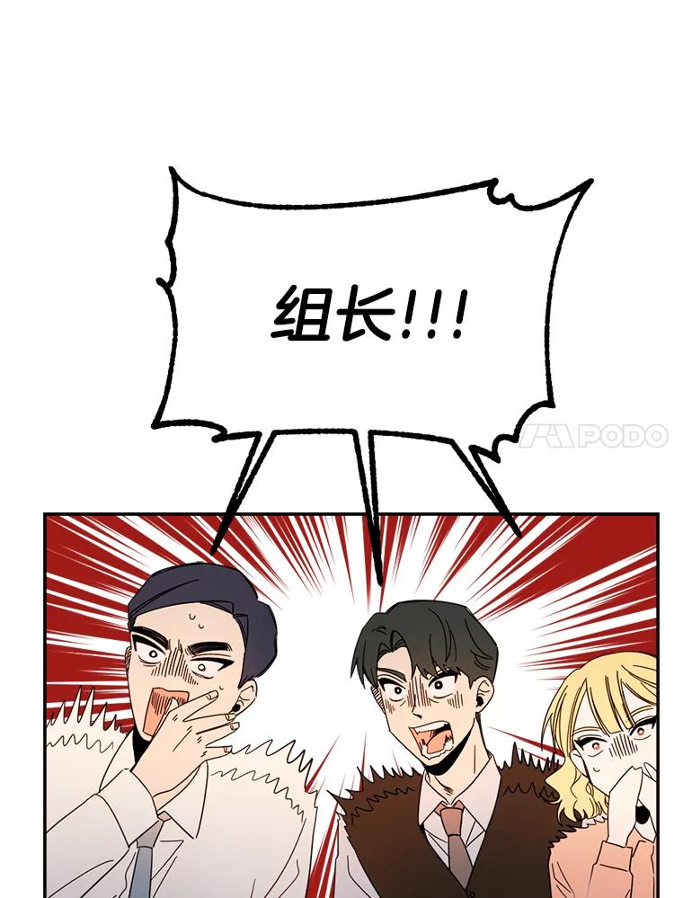 《消失的星期一》50.秘密武器登场 第84页