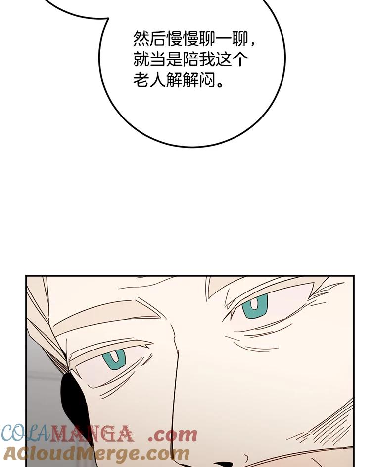 《消失的星期一》50.秘密武器登场 第52页