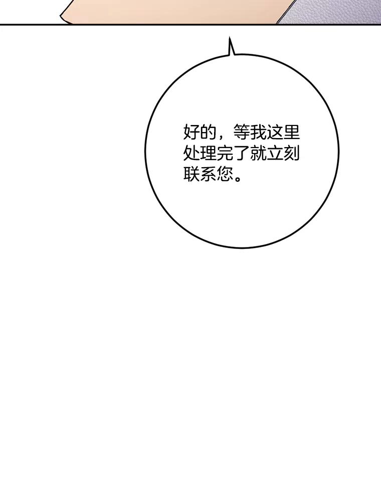 《消失的星期一》50.秘密武器登场 第35页