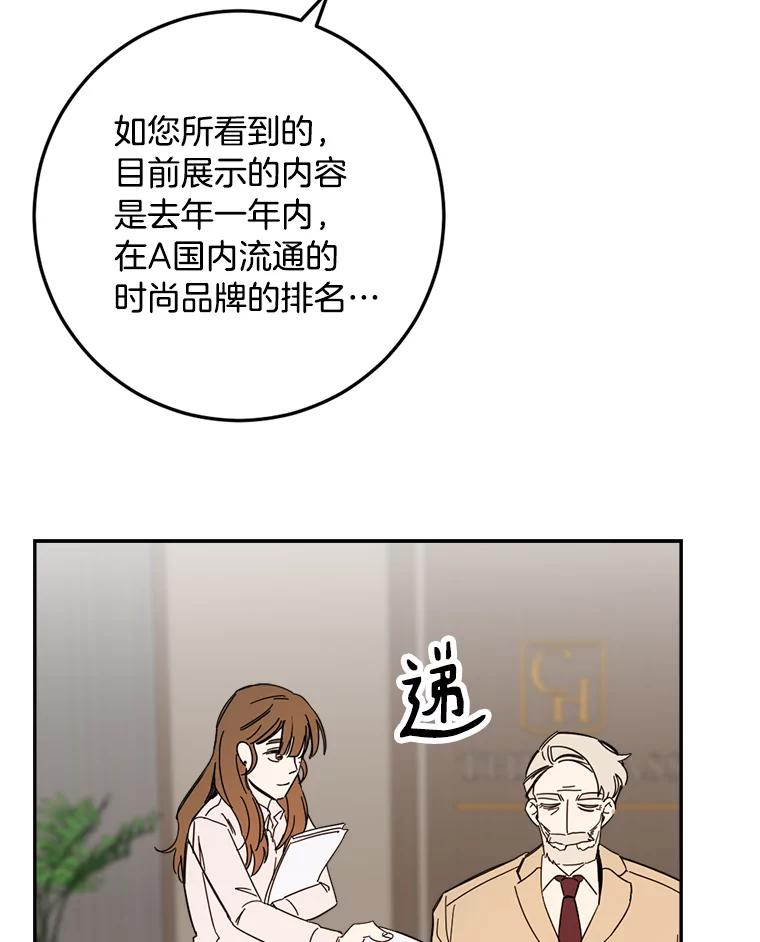 《消失的星期一》50.秘密武器登场 第57页
