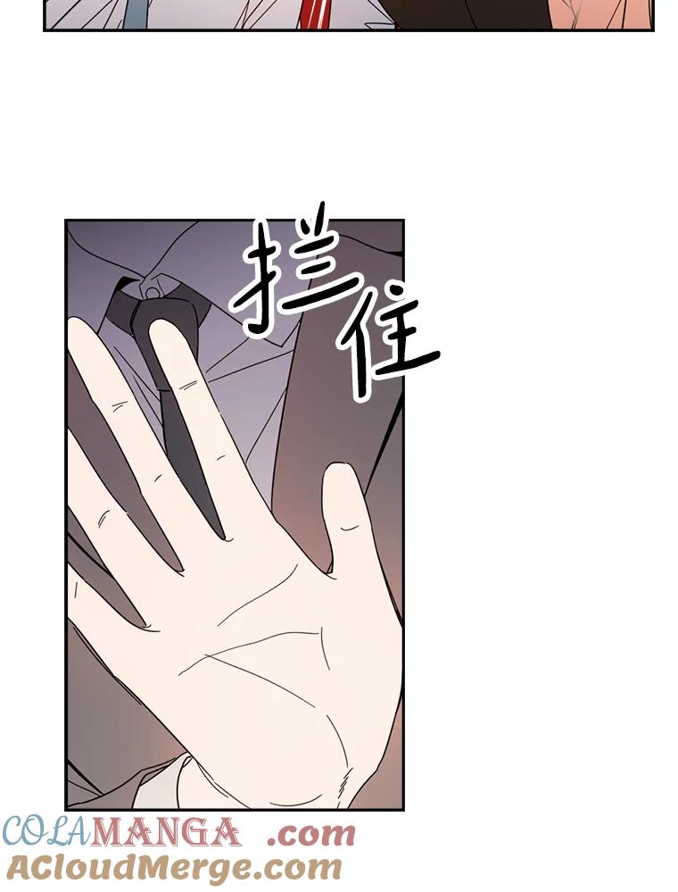 《消失的星期一》50.秘密武器登场 第85页