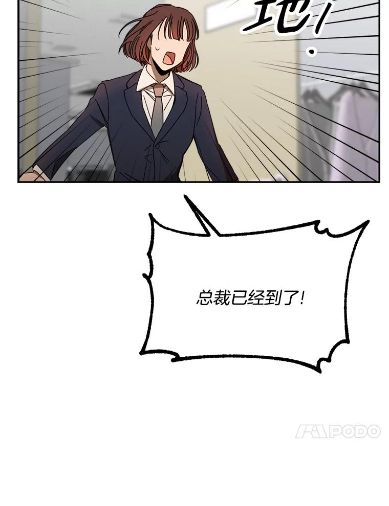 《消失的星期一》50.秘密武器登场 第21页