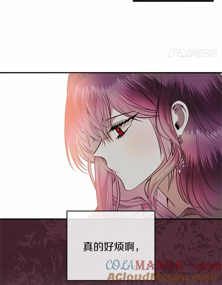 《与陛下同寝的生存法则》4.伪装 第64页