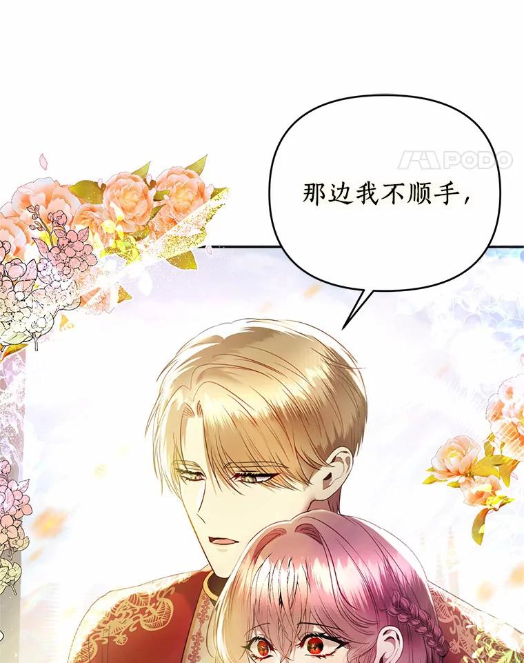 《与陛下同寝的生存法则》4.伪装 第17页