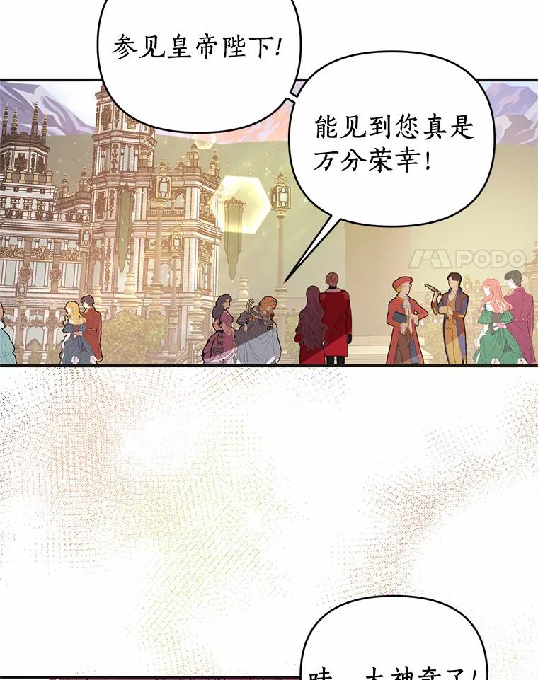 《与陛下同寝的生存法则》4.伪装 第27页
