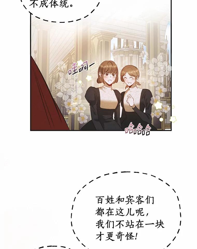 《与陛下同寝的生存法则》4.伪装 第21页