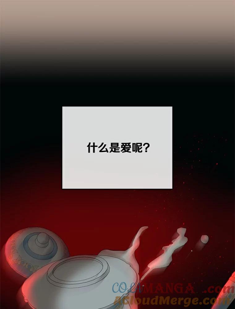 《与陛下同寝的生存法则》4.伪装 第46页