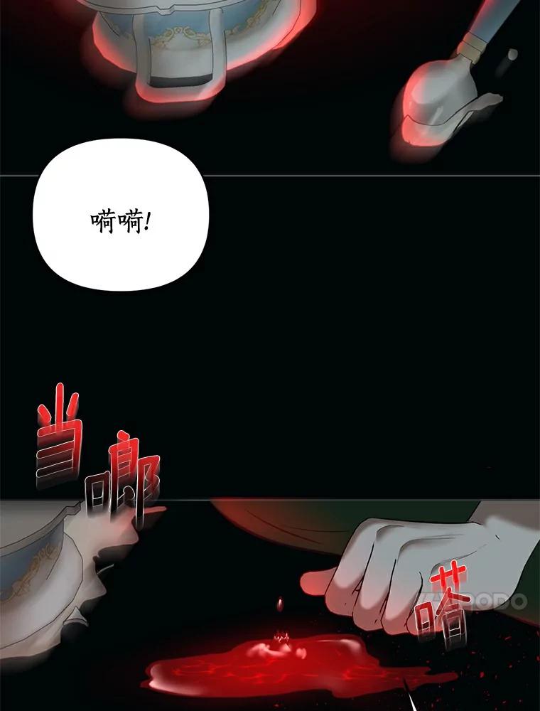 《与陛下同寝的生存法则》4.伪装 第47页