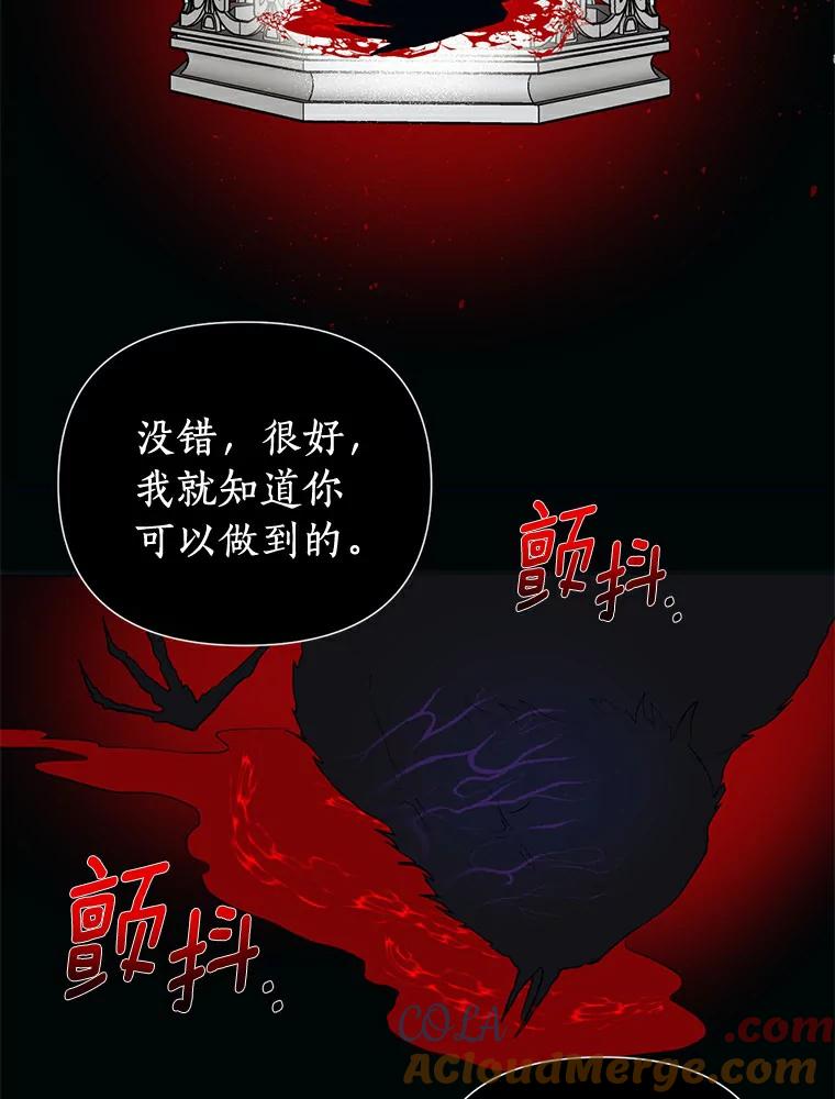 《与陛下同寝的生存法则》4.伪装 第55页