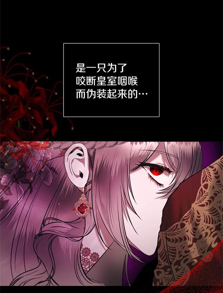 《与陛下同寝的生存法则》4.伪装 第2页