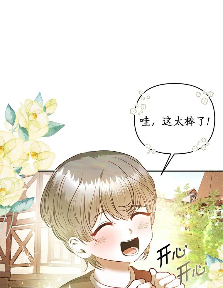 《与陛下同寝的生存法则》4.伪装 第32页