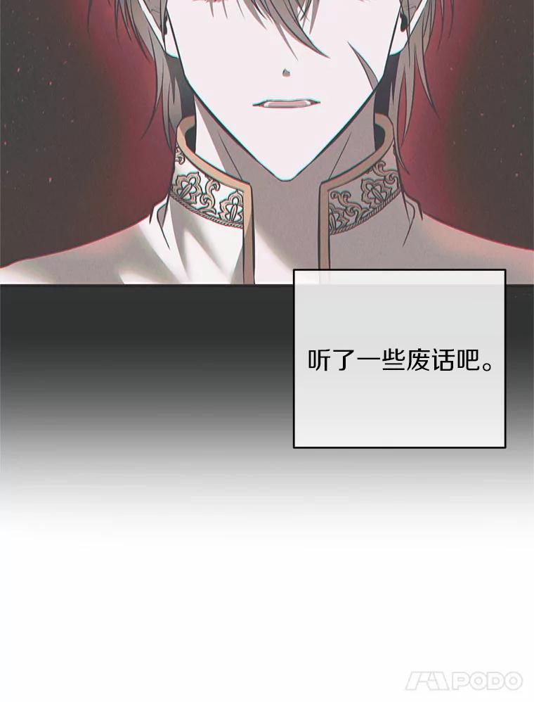 《与陛下同寝的生存法则》4.伪装 第14页