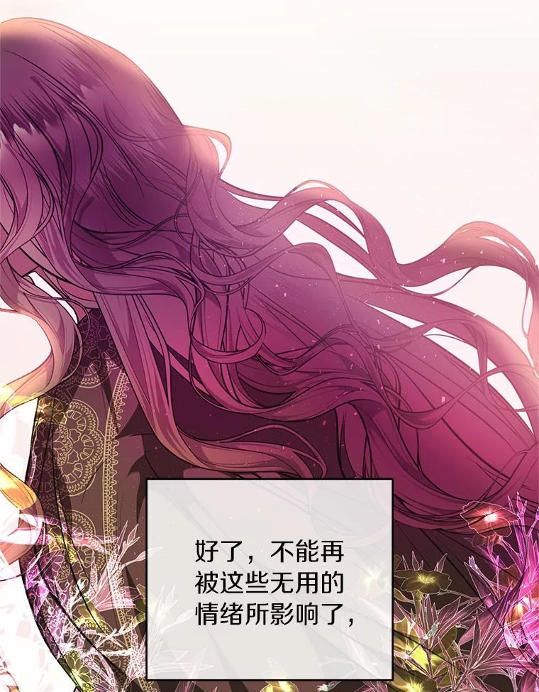 《与陛下同寝的生存法则》4.伪装 第72页