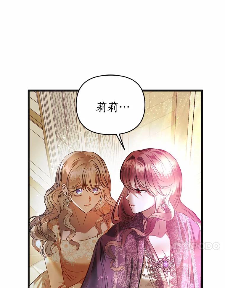 《与陛下同寝的生存法则》4.伪装 第60页